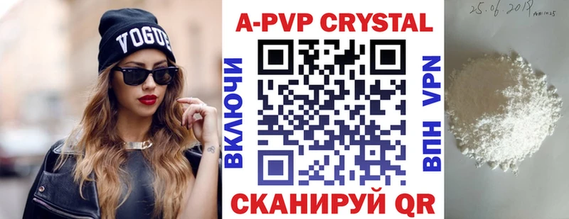 Alpha-PVP Crystall Ладушкин