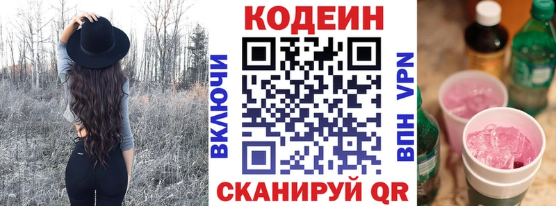 Купить закладки  Ладушкин  Кодеин Purple Drank 
