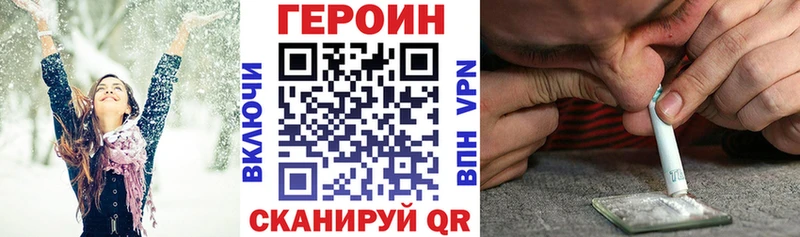Героин хмурый  Купить  Ладушкин 