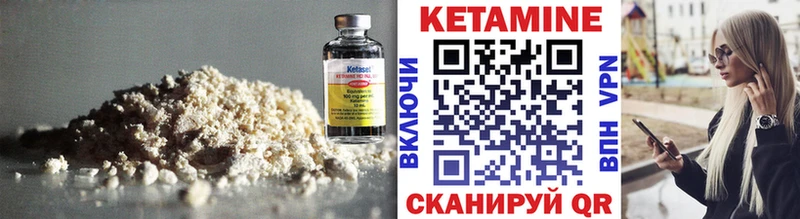 Кетамин VHQ Купить где Ладушкин