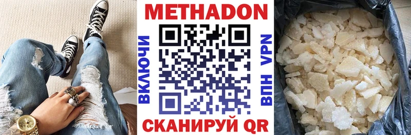 Метадон VHQ  Купить закладки  Ладушкин 